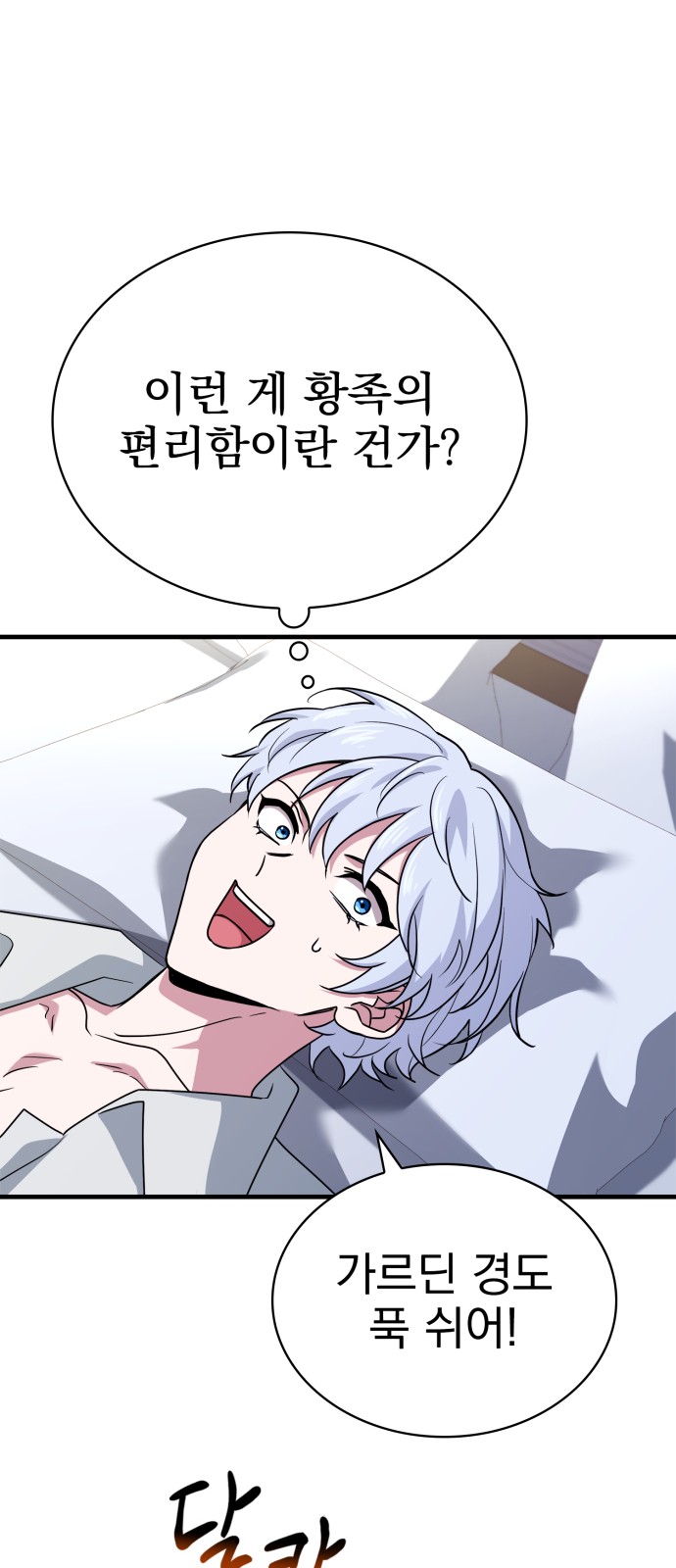 98 페이지