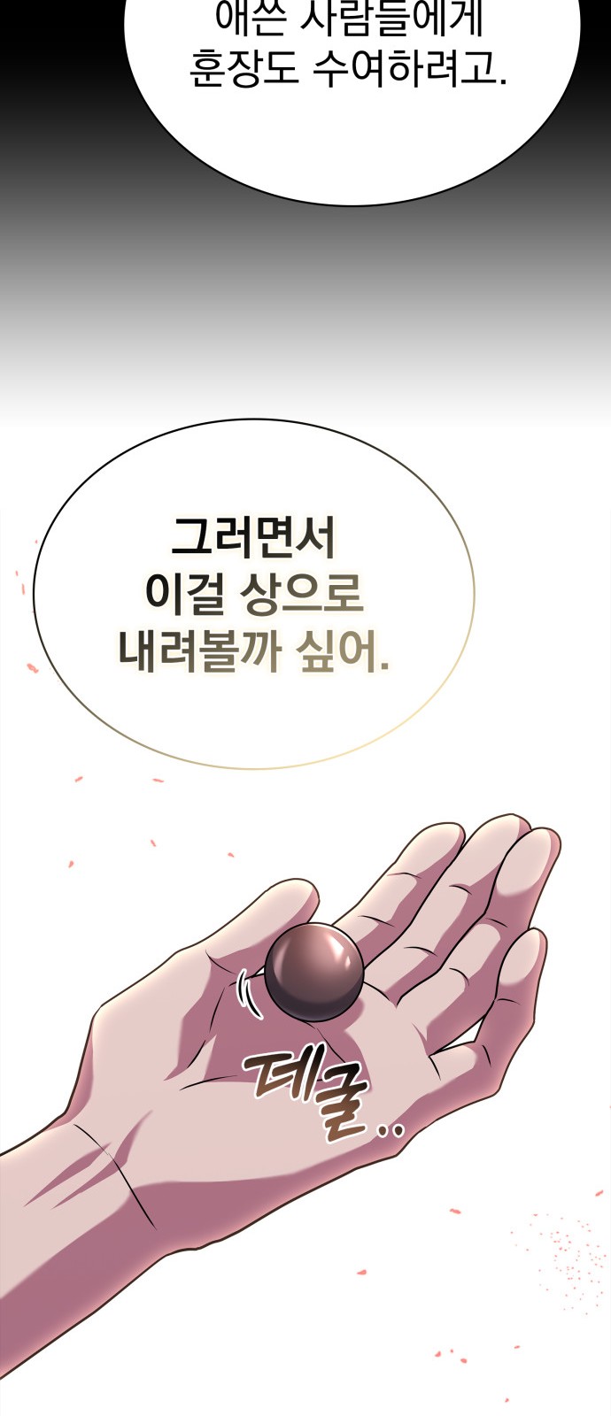 61 페이지