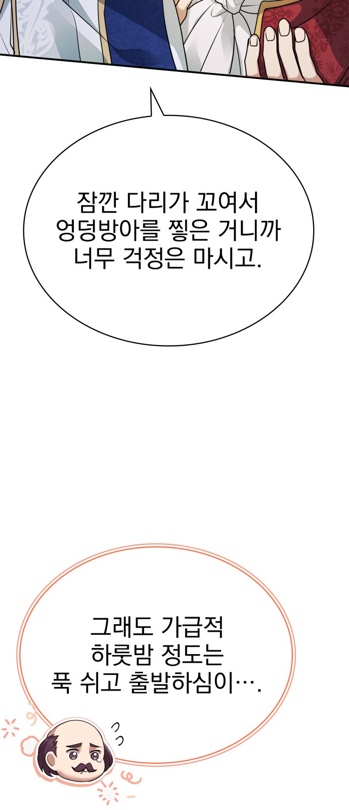86 페이지