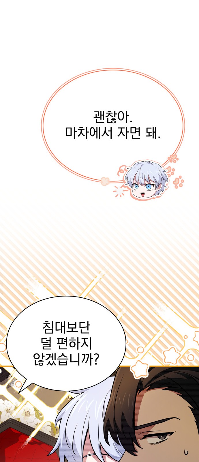 87 페이지