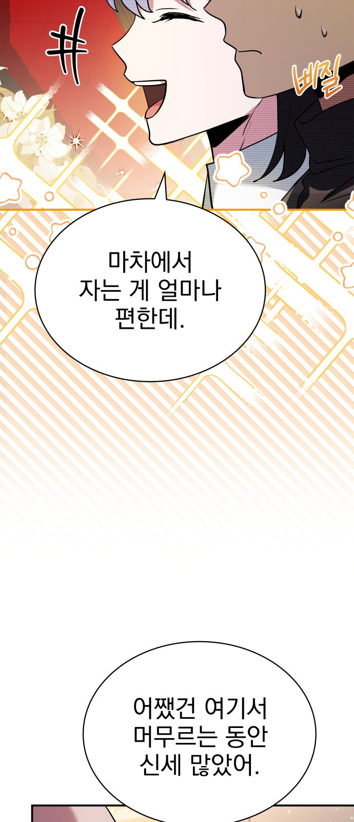 88 페이지