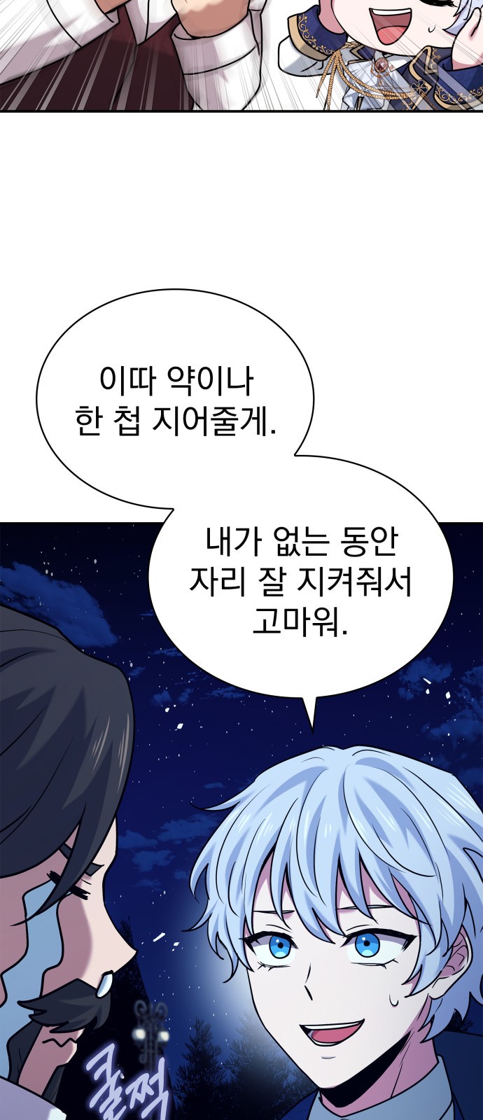 76 페이지