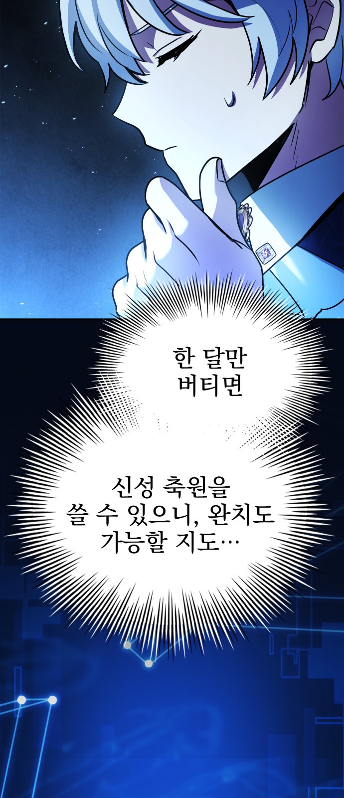 79 페이지