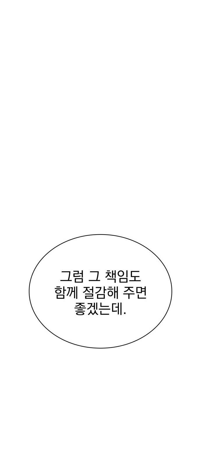 92 페이지