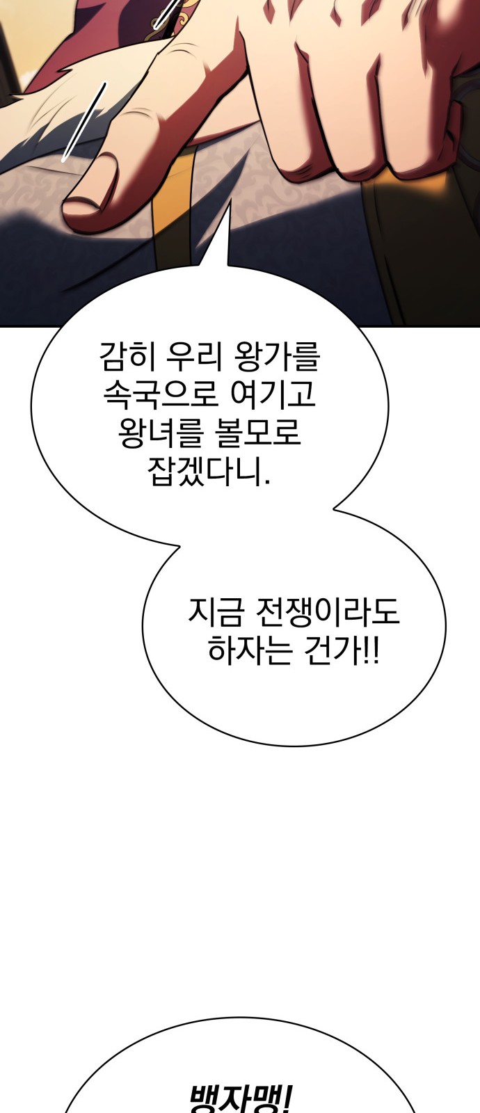 86 페이지