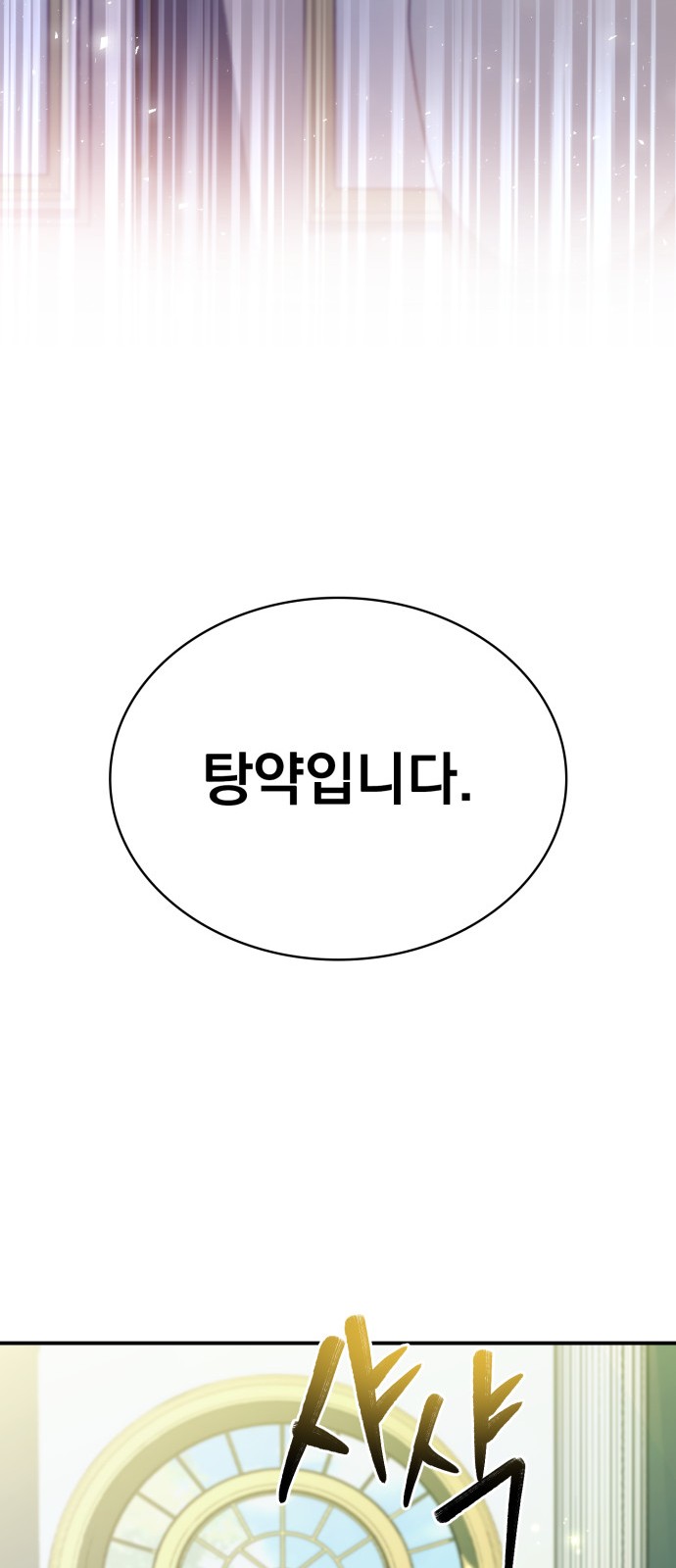 102 페이지