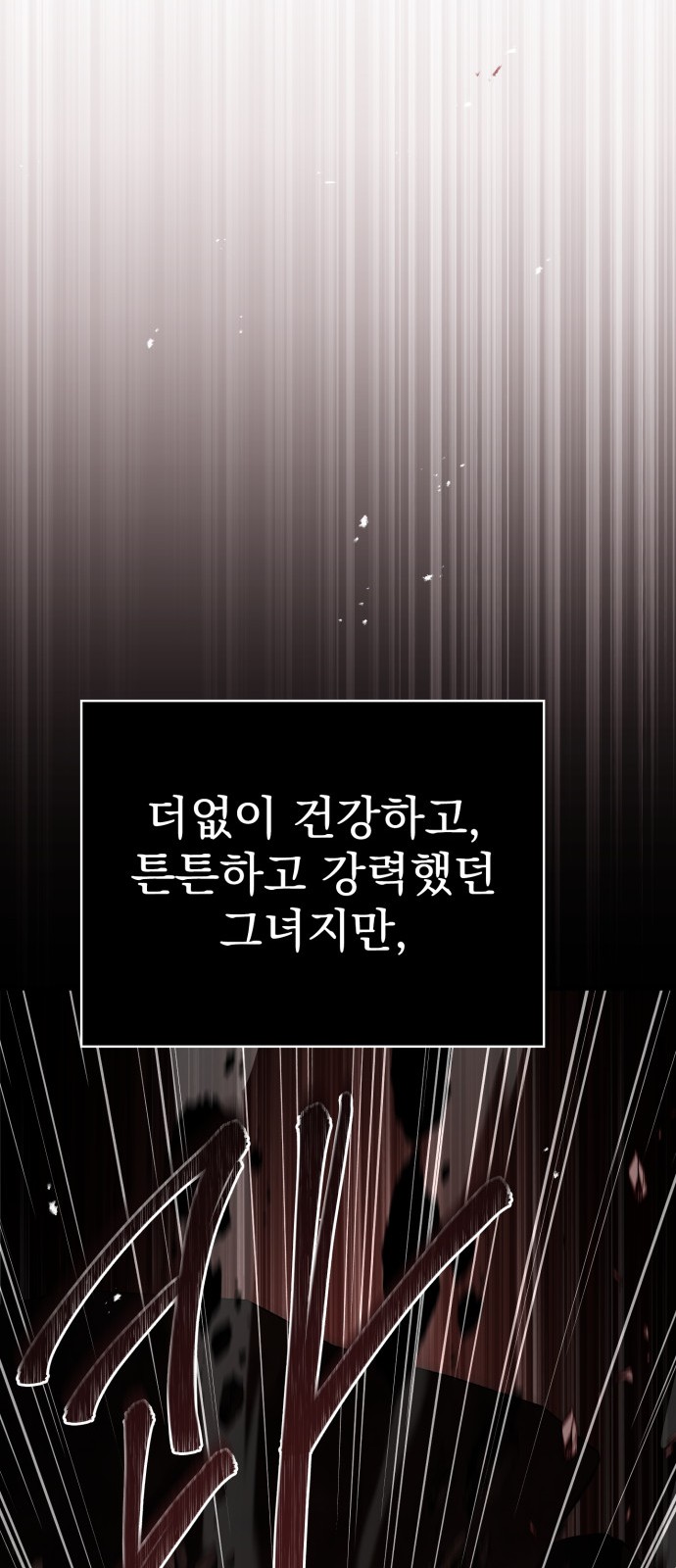 82 페이지