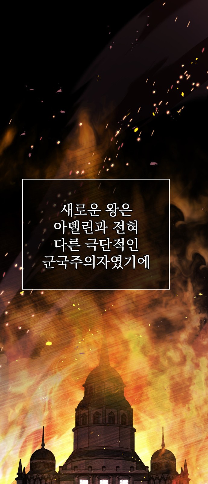 87 페이지