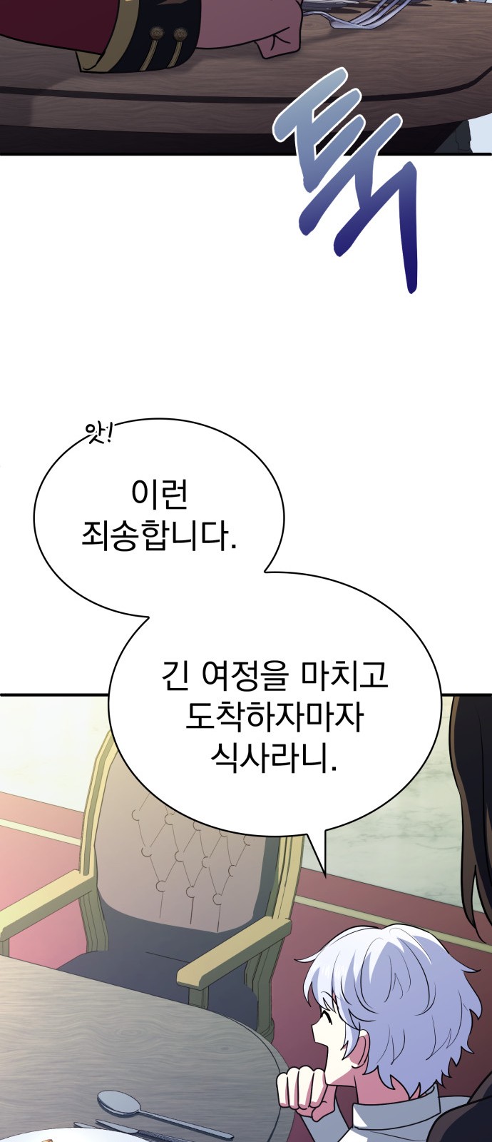 99 페이지