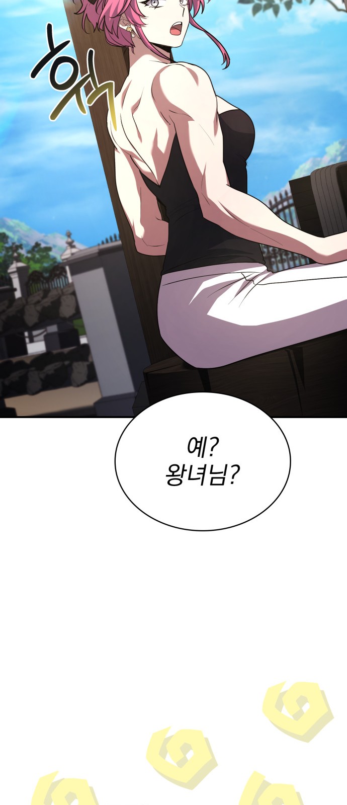 73 페이지