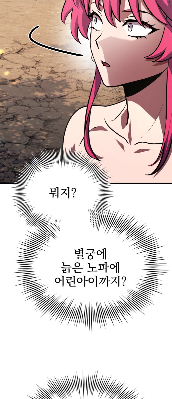 80 페이지