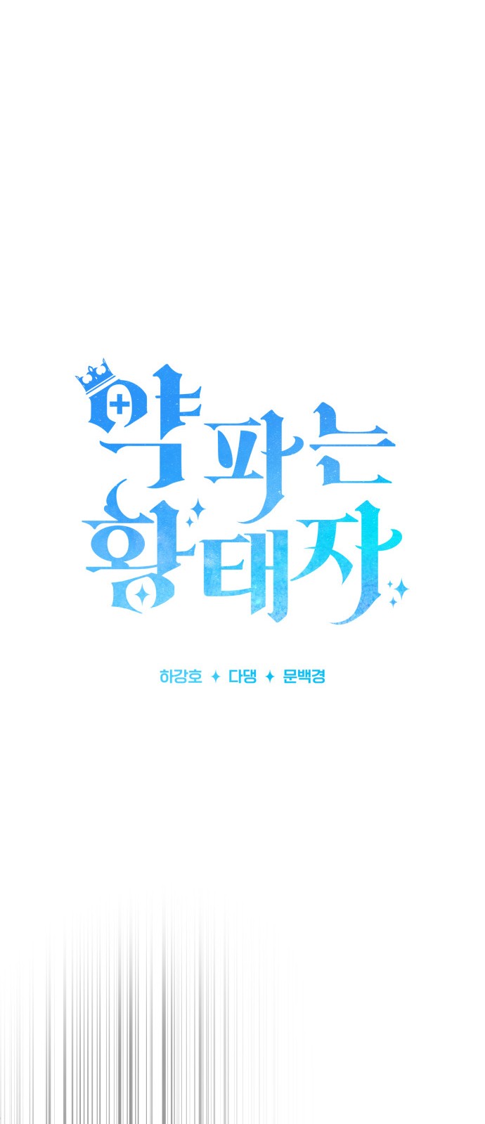 79 페이지