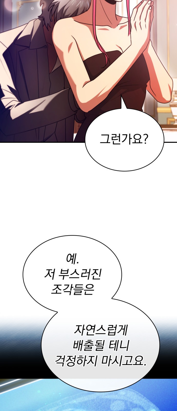 88 페이지