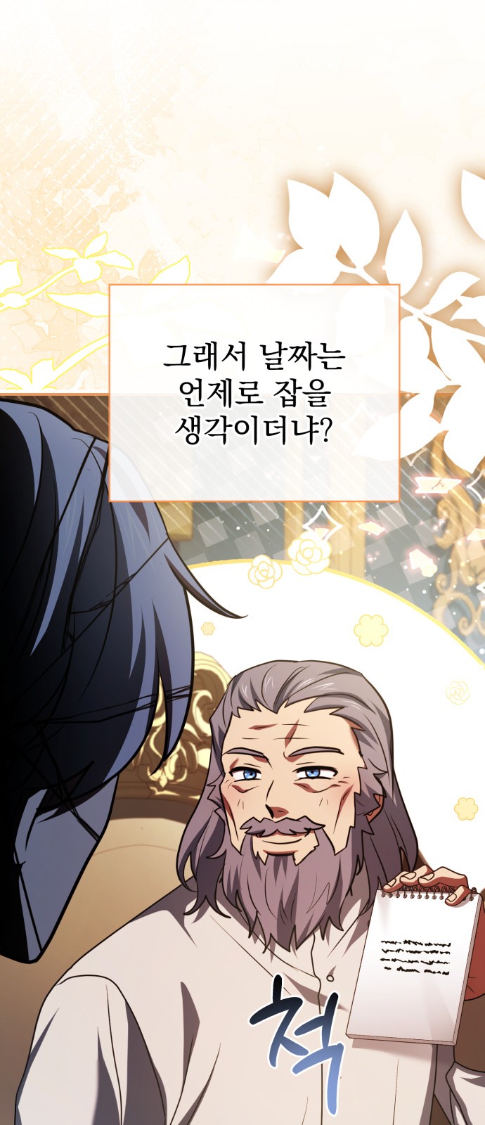 102 페이지