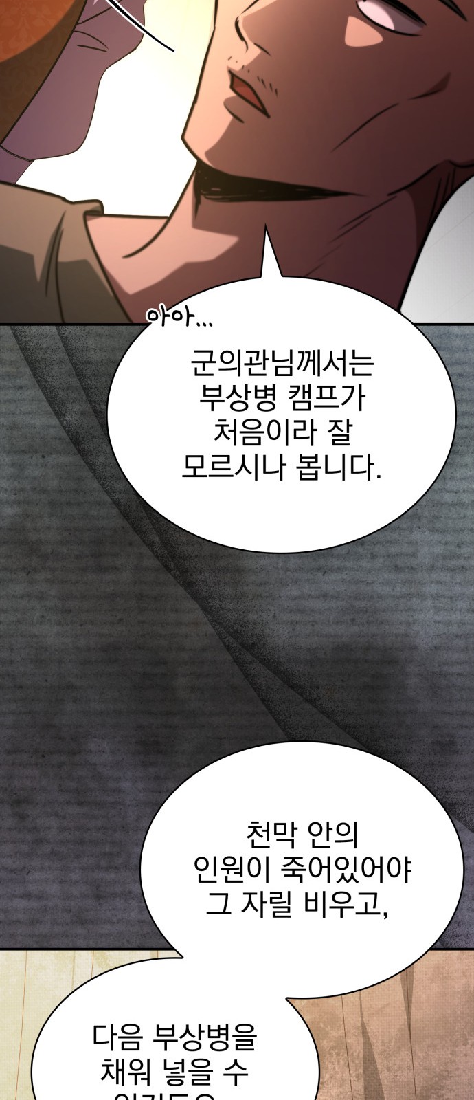 70 페이지