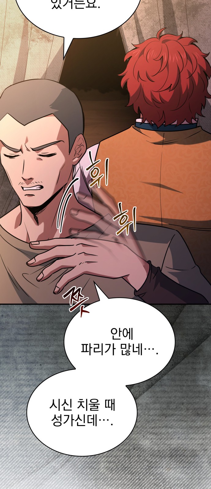71 페이지