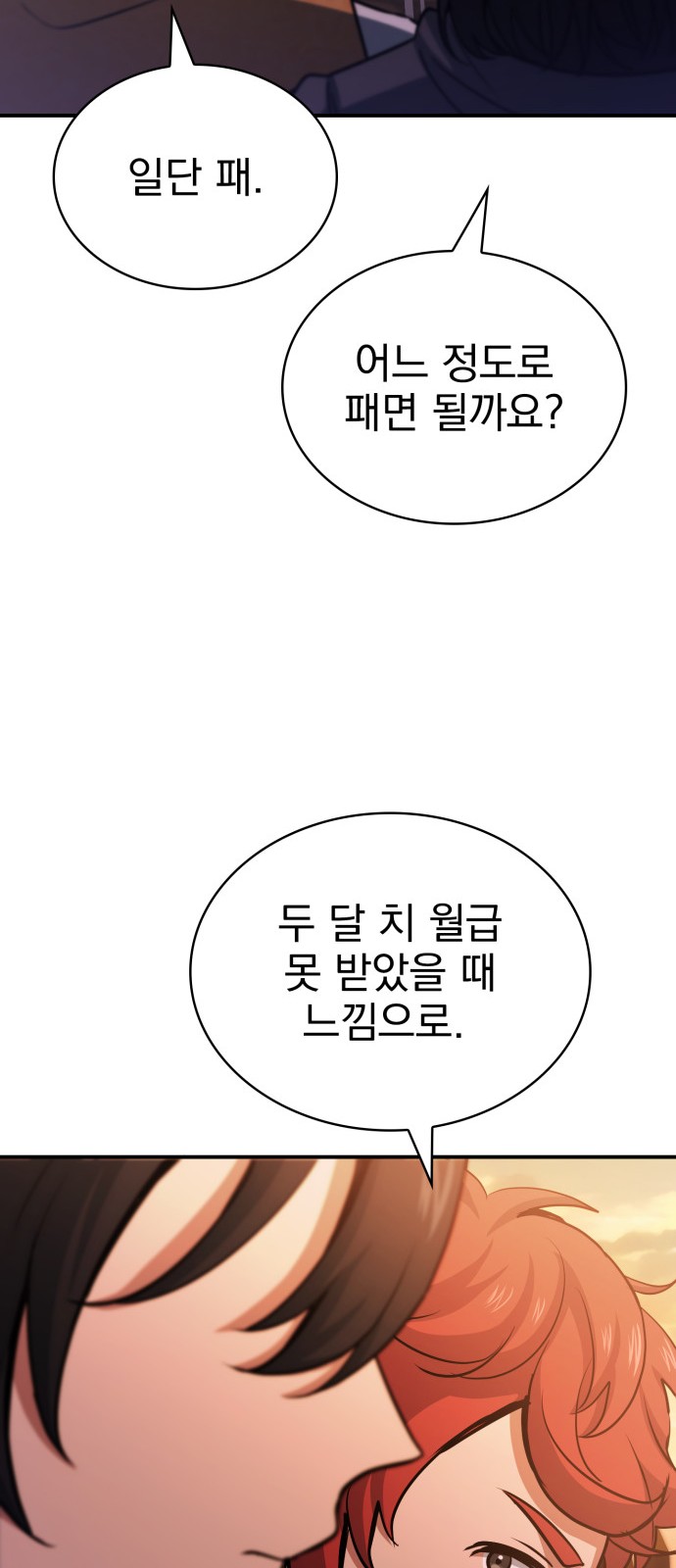 83 페이지