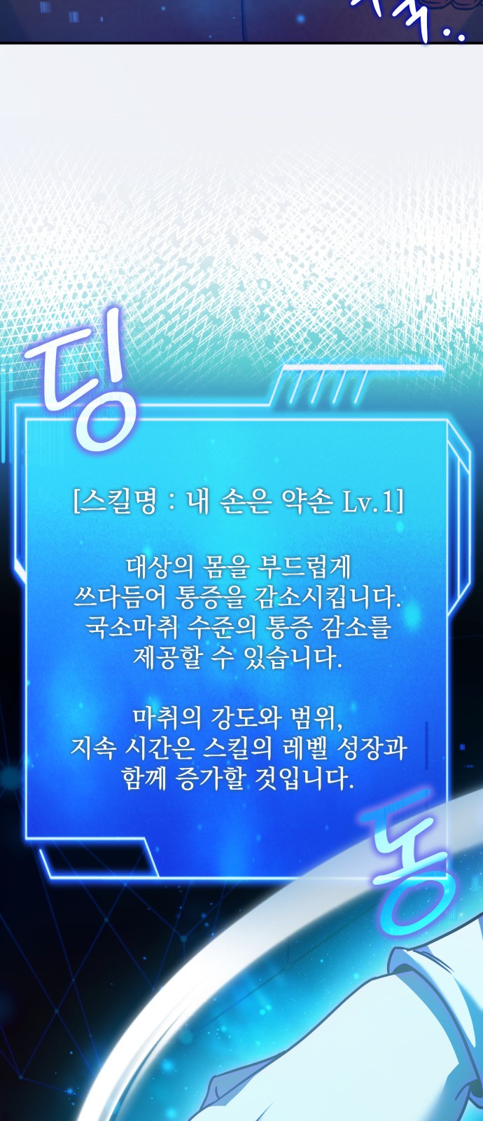 69 페이지