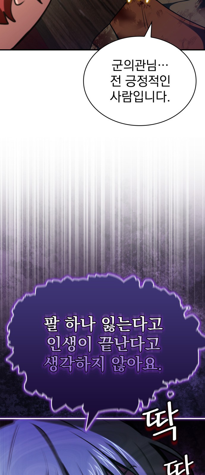 77 페이지