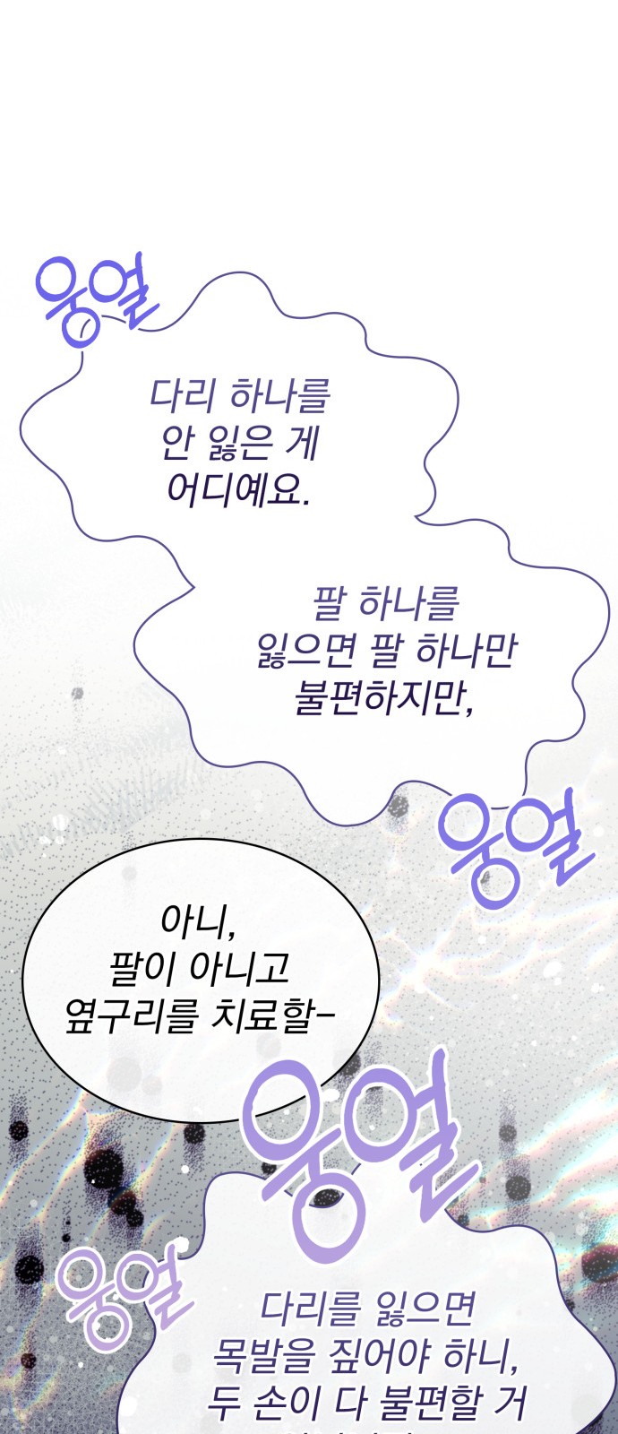 79 페이지