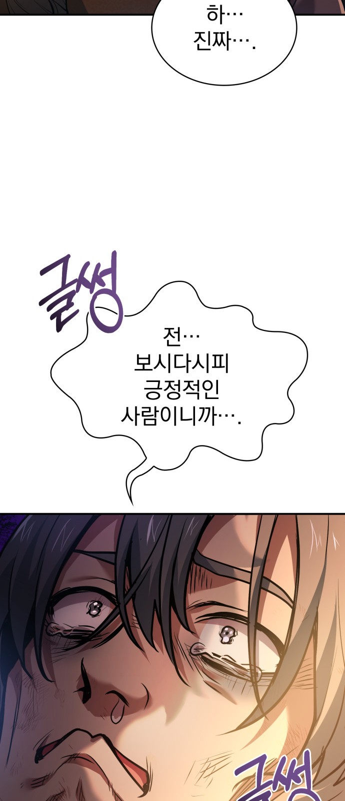 81 페이지