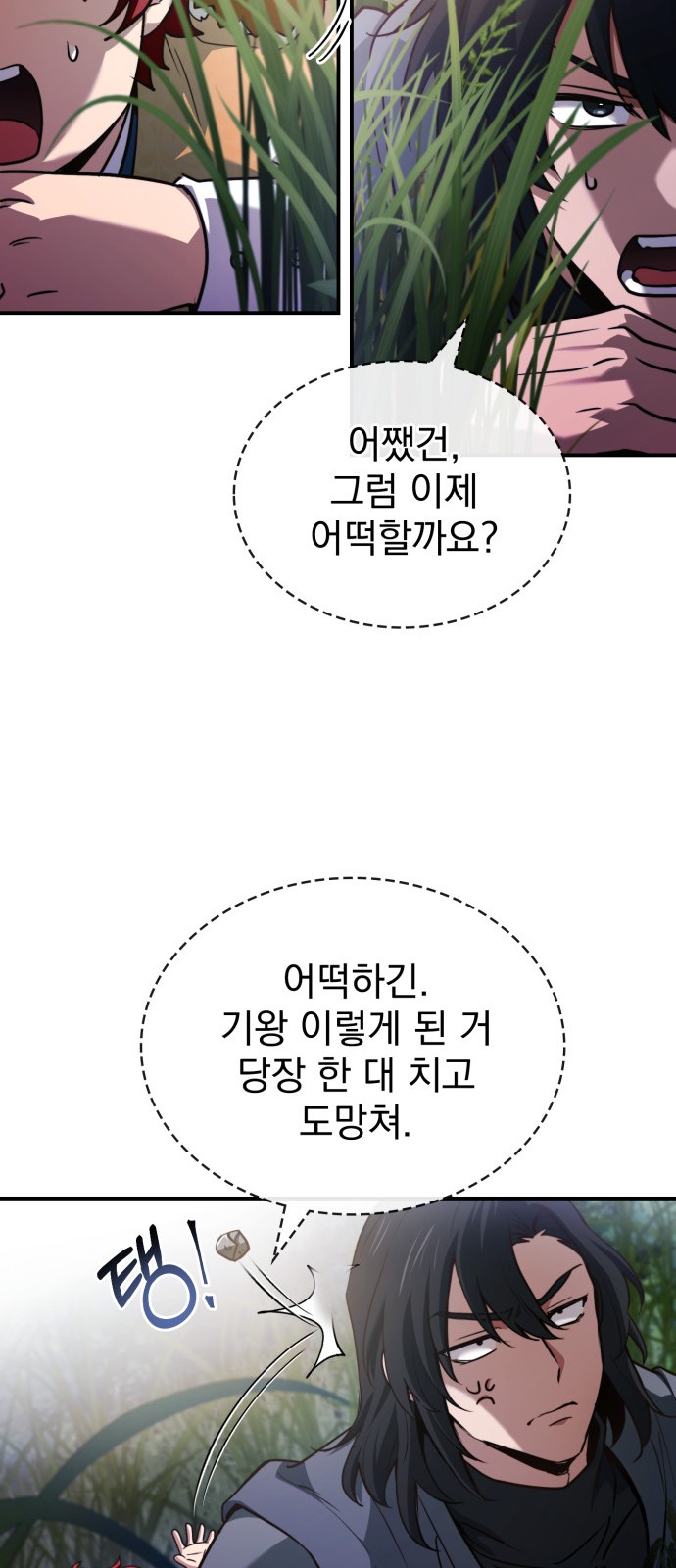 61 페이지