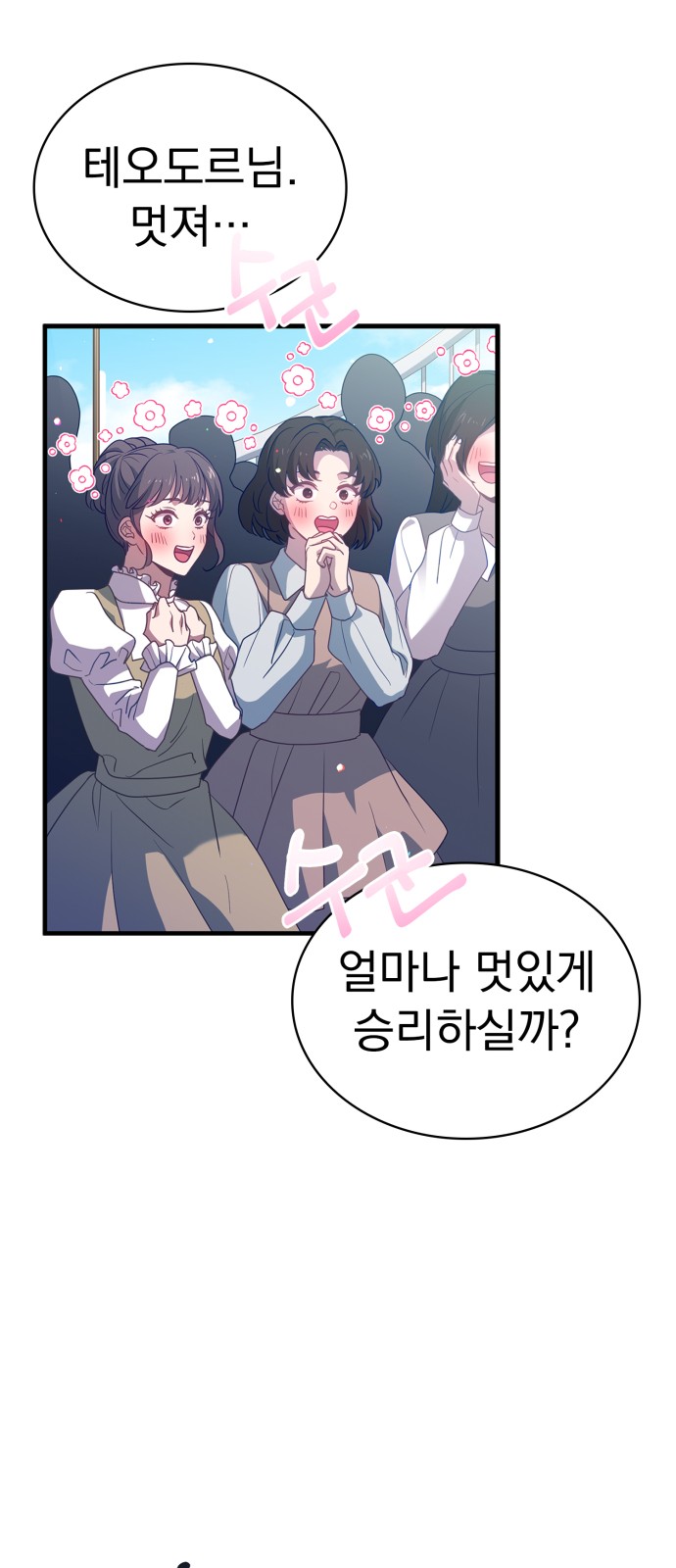 83 페이지