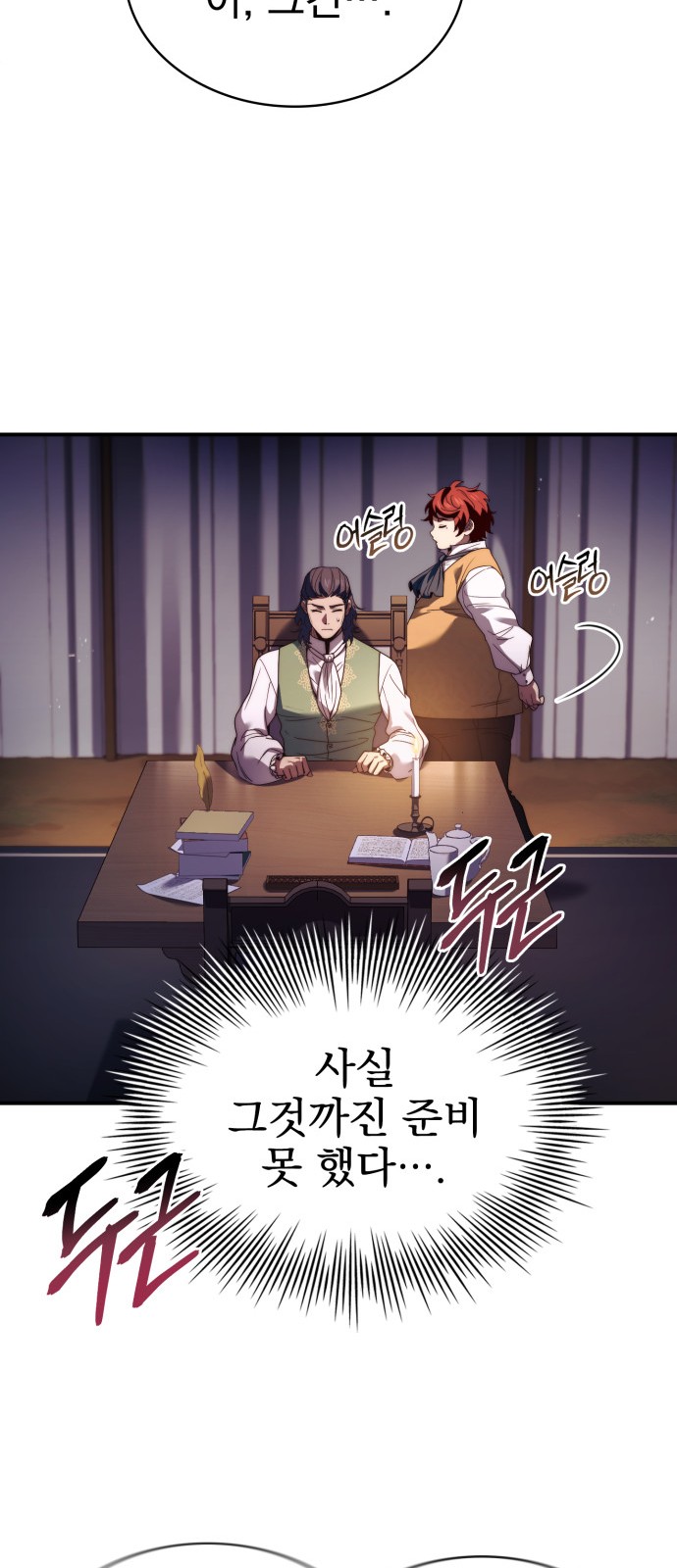 29 페이지