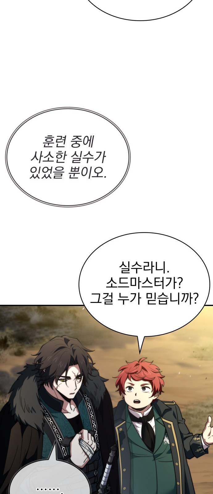 54 페이지