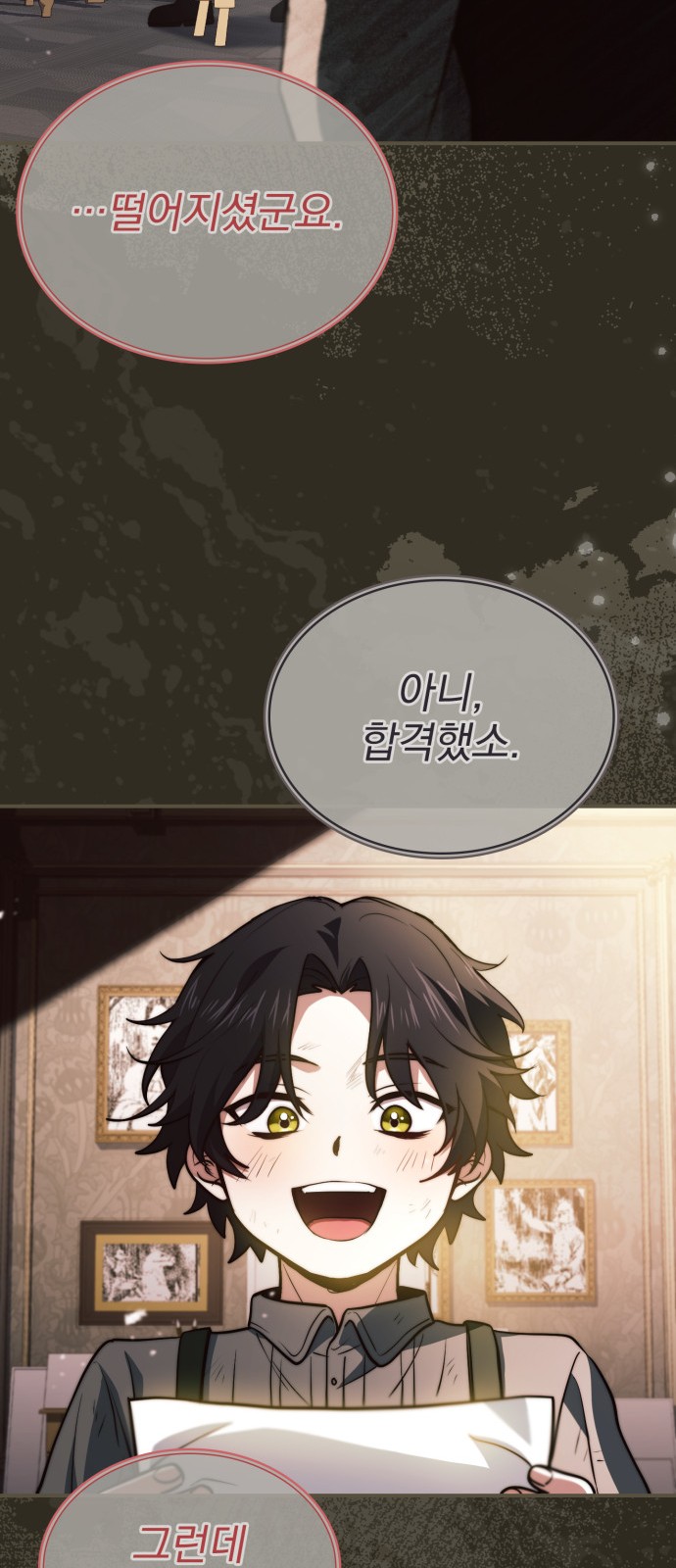 74 페이지