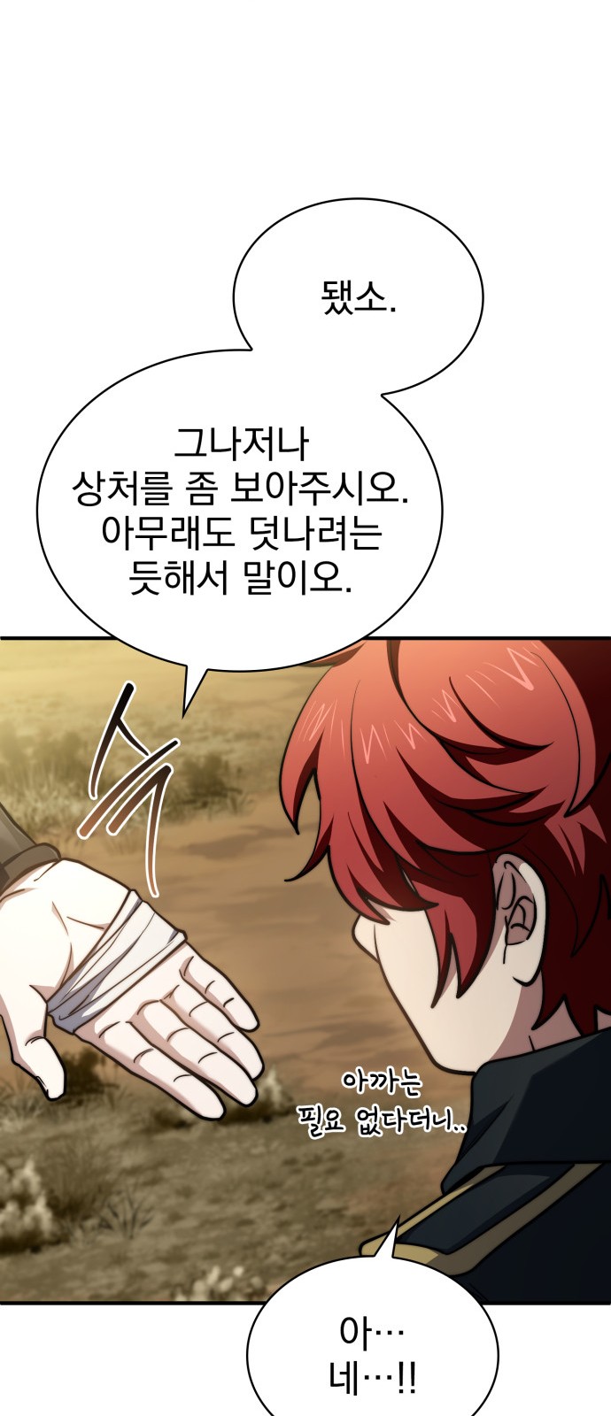 82 페이지