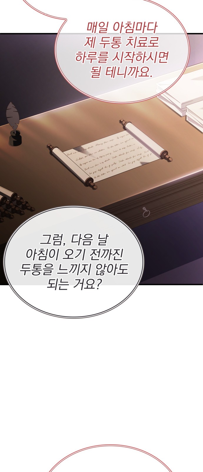 61 페이지