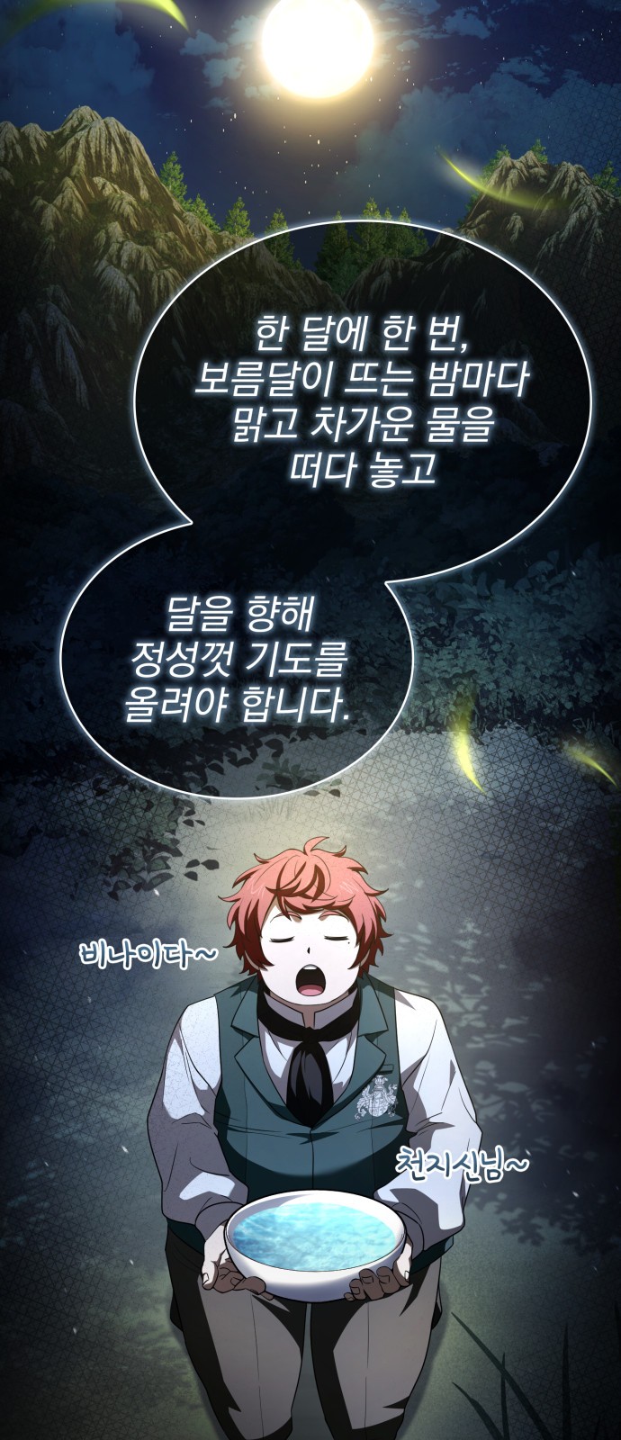 74 페이지