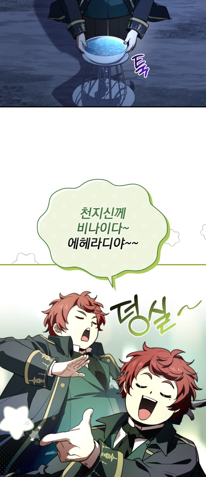 88 페이지