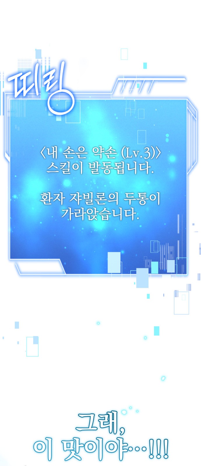 86 페이지