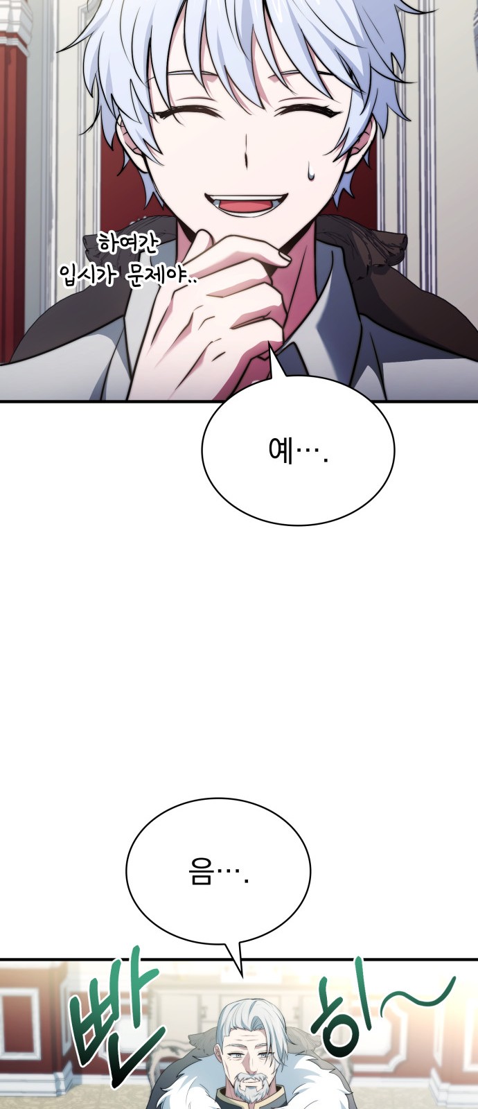 80 페이지