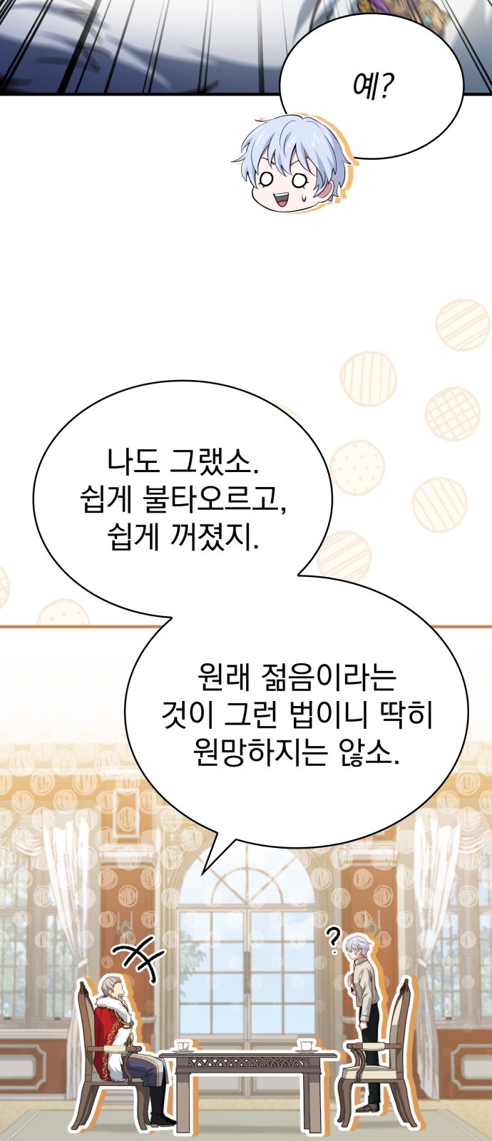 87 페이지