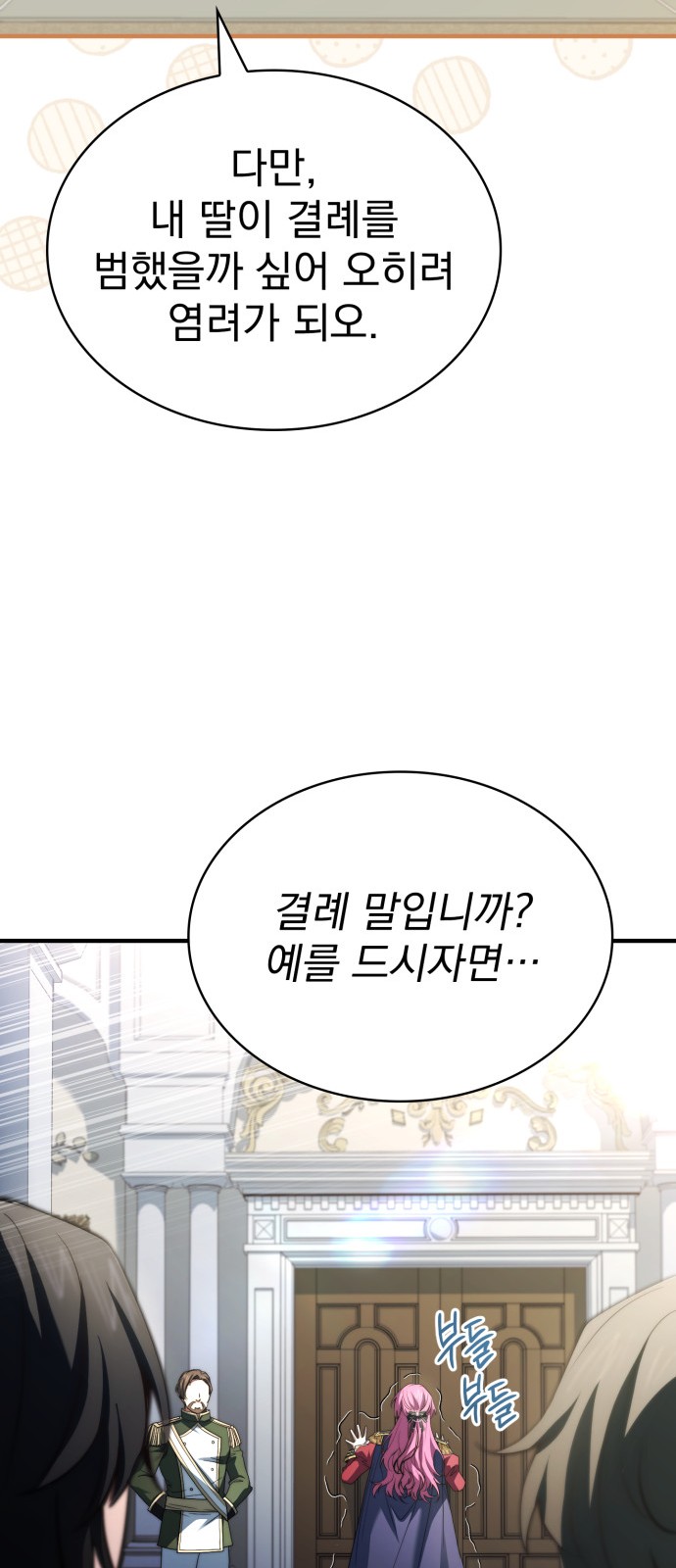 88 페이지