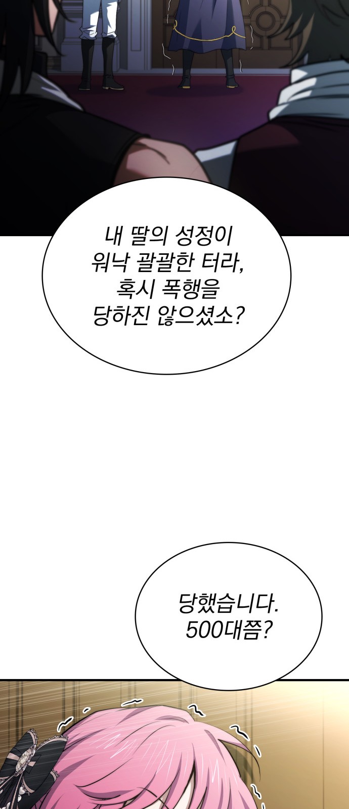 89 페이지