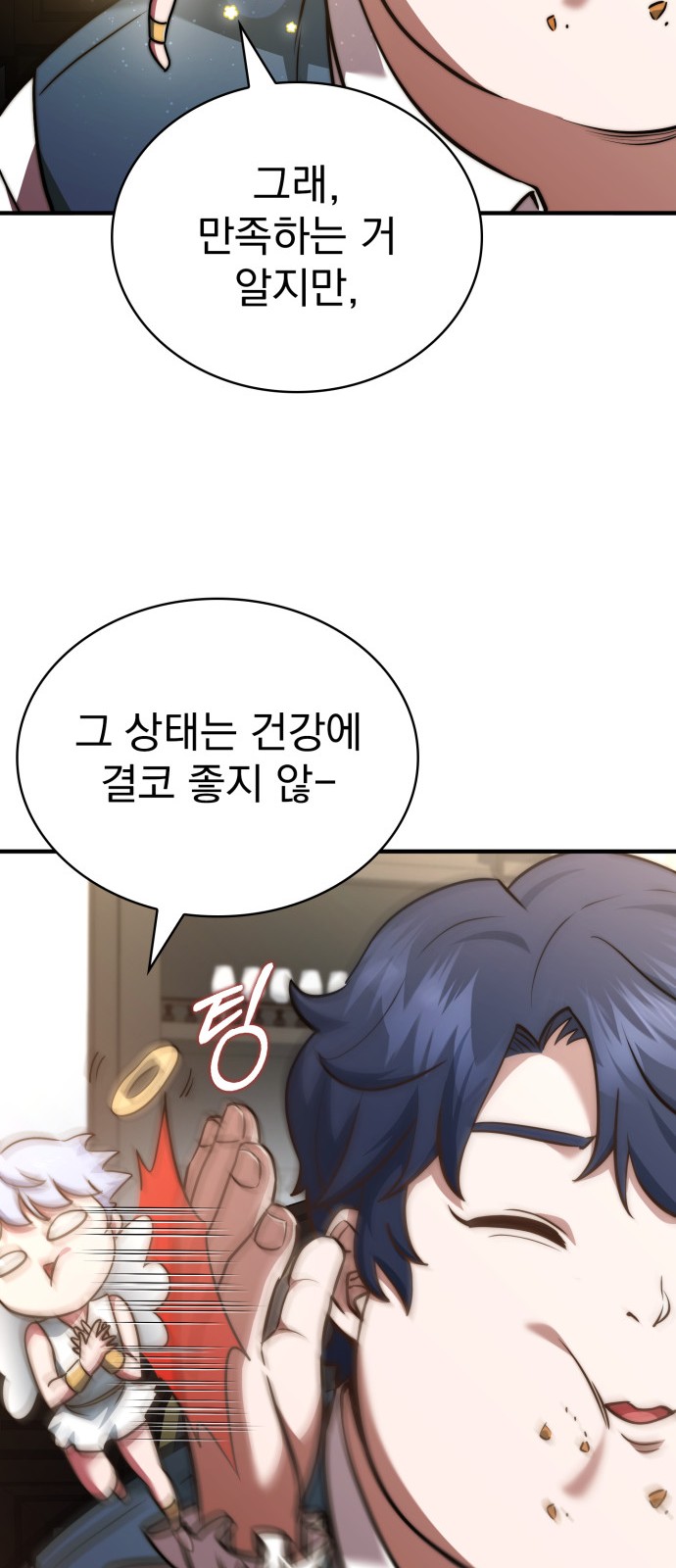 99 페이지