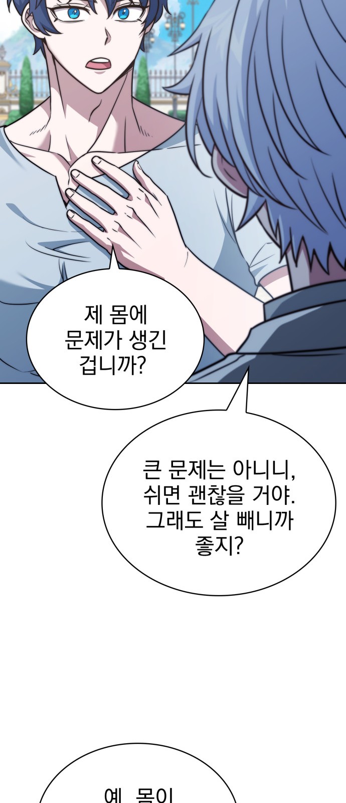 85 페이지