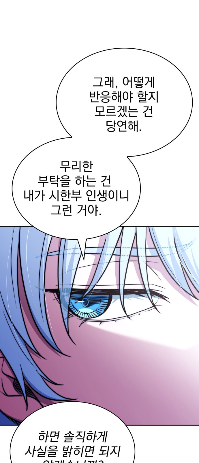 99 페이지