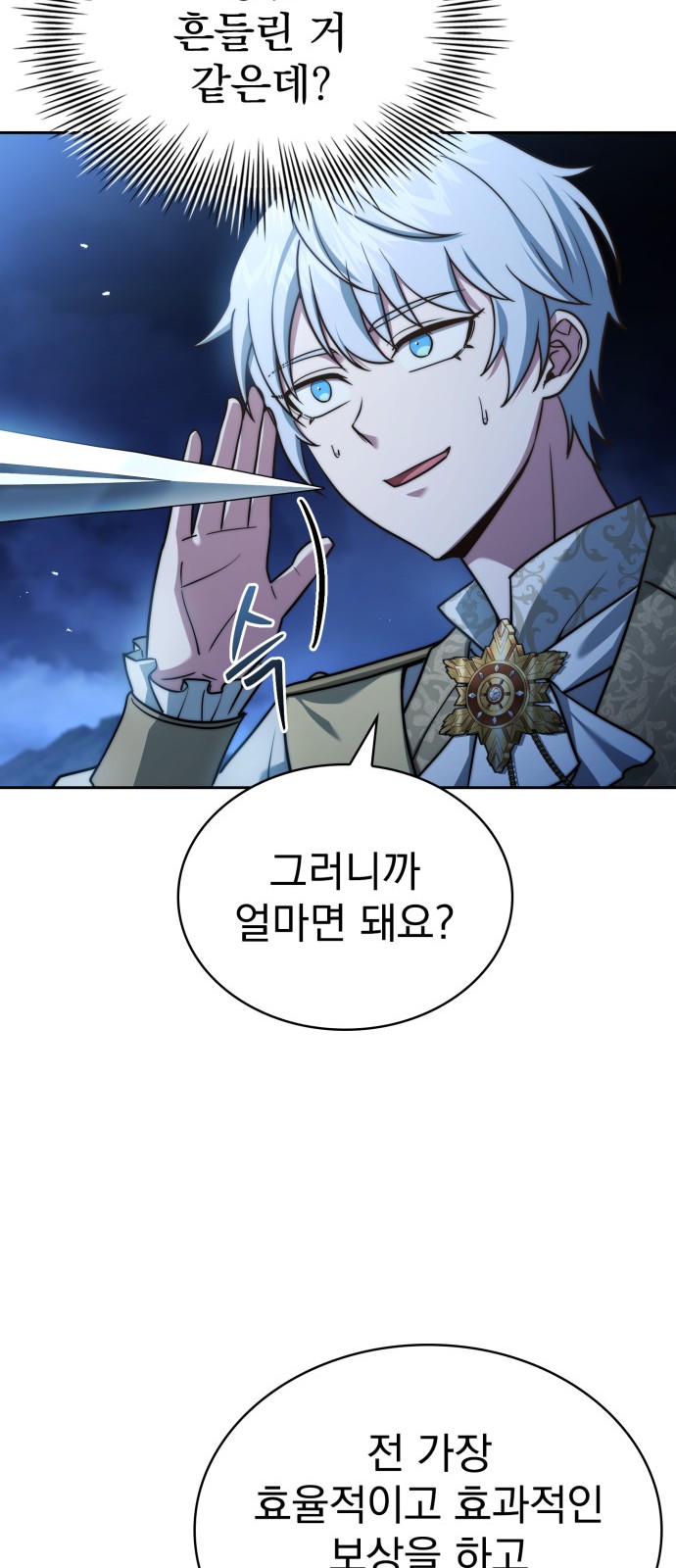 101 페이지