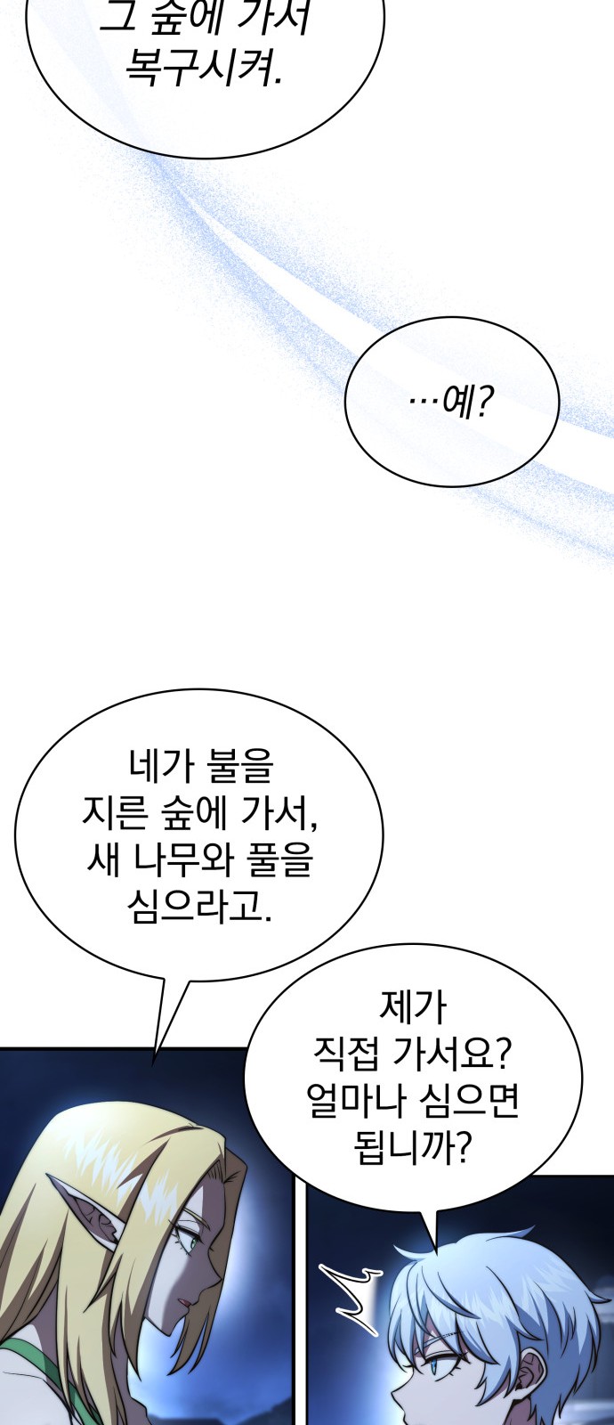 88 페이지