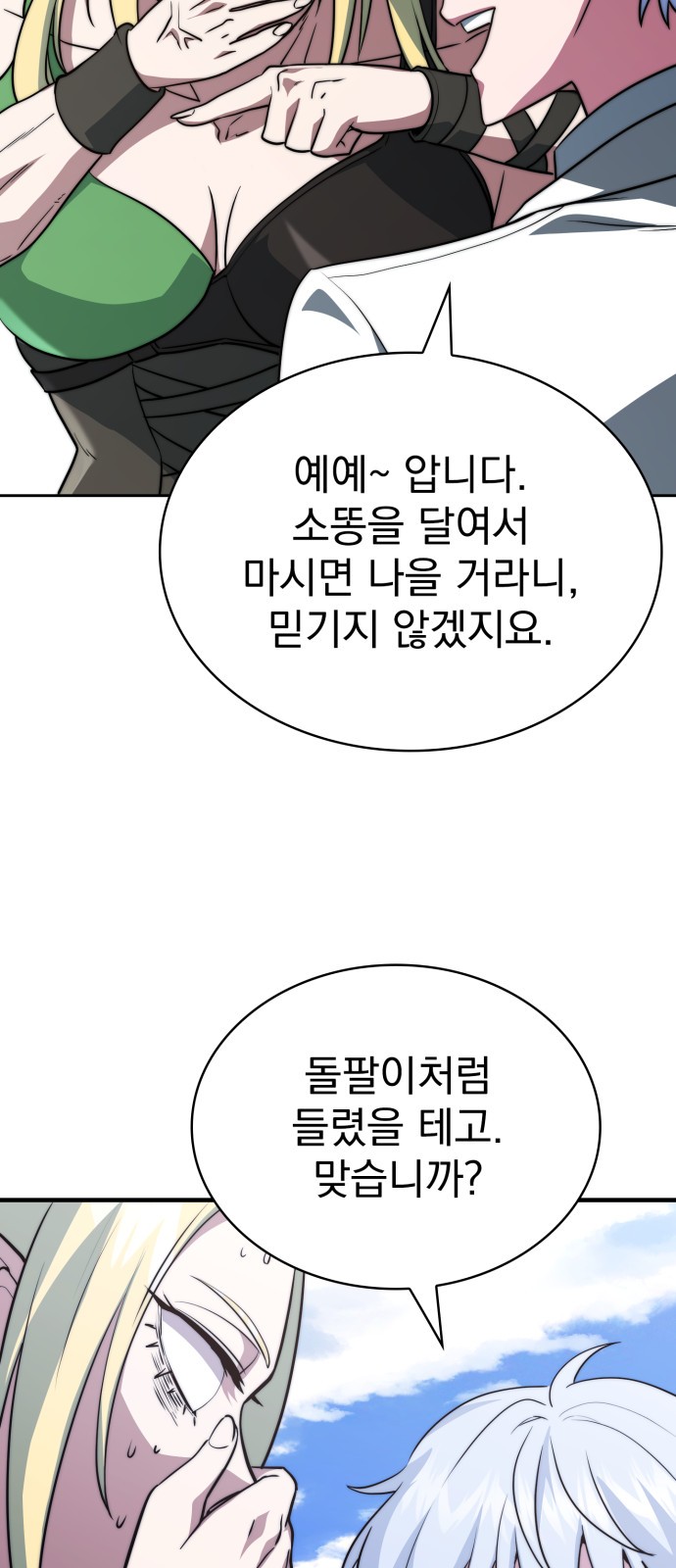 82 페이지