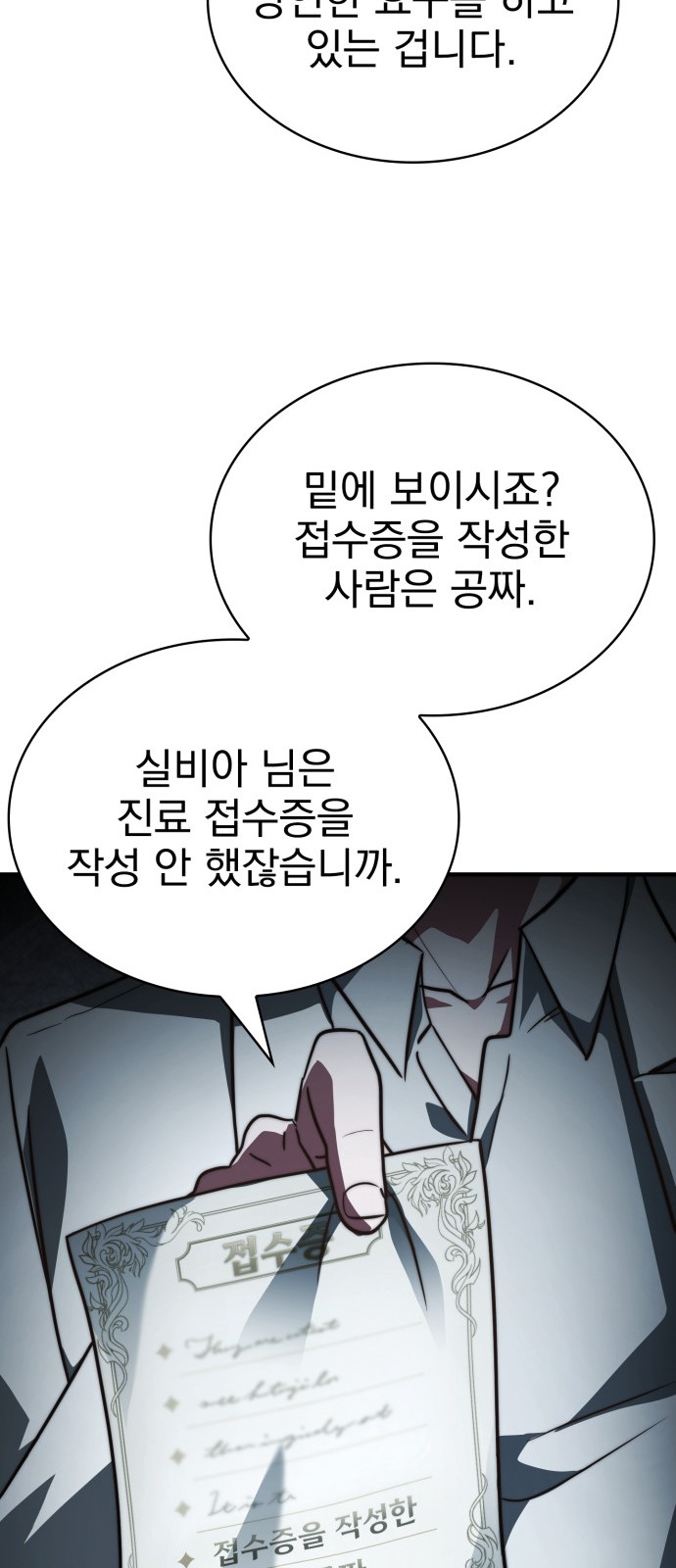 102 페이지