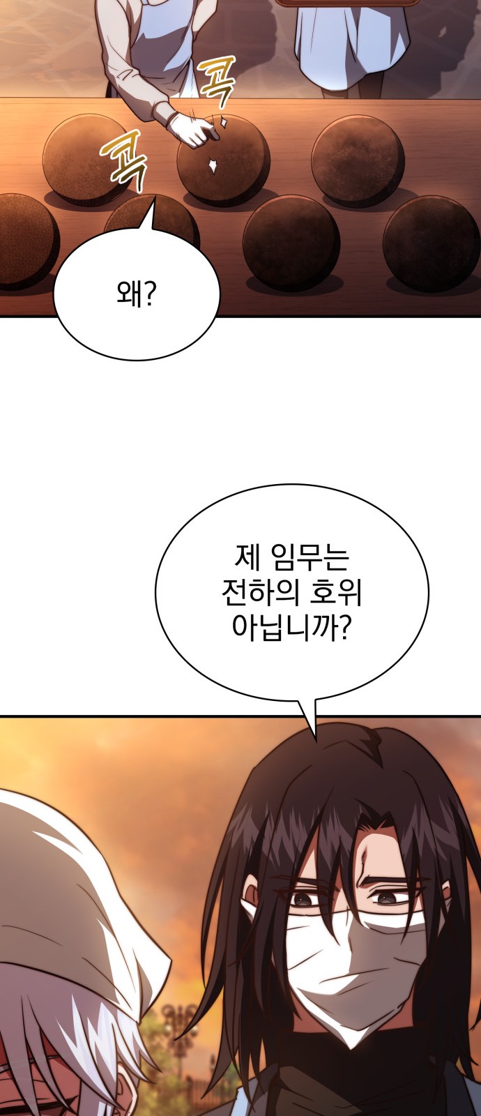 26 페이지