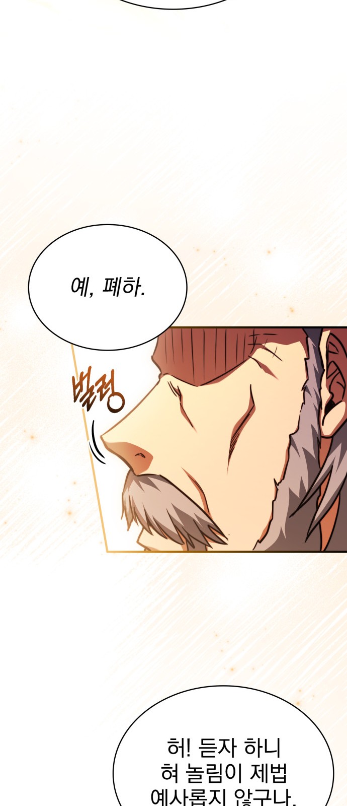 101 페이지