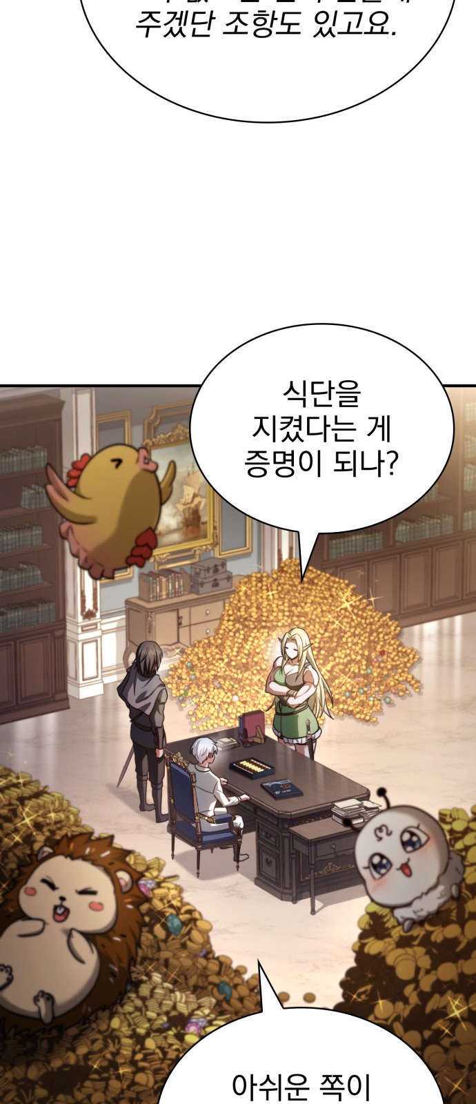67 페이지
