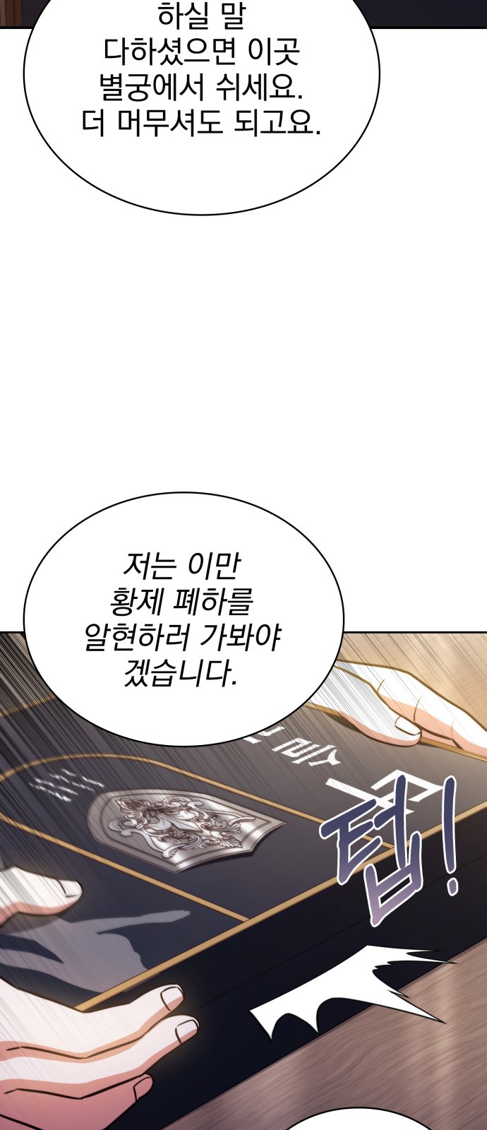 74 페이지